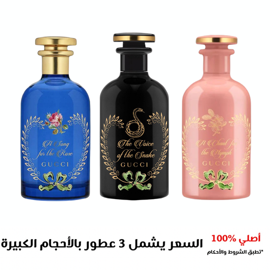 GUCCI 100ML مجموعة عطور