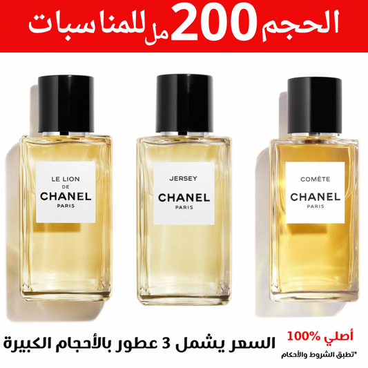 مجموعة عطور Chanel حجم 200 مل
